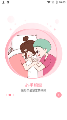 �ռ���վapp��ͼ2