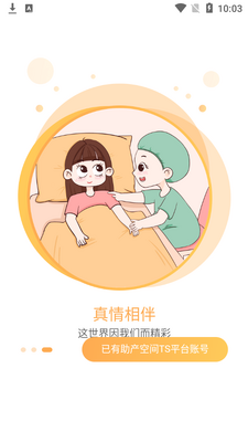�ռ���վapp��ͼ1