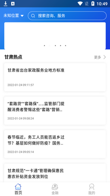 ����һ��ͨapp��ͼ2