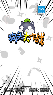 ��ͷ����ս���ιٷ����ͼ3