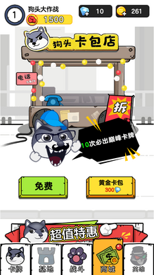 ��ͷ����ս���ιٷ����ͼ4