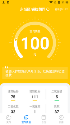 ��������app��ͼ2