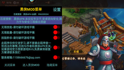 塔防三国志Ⅱ修改版截图0