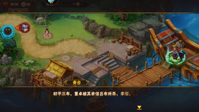 塔防三国志Ⅱ修改版截图1