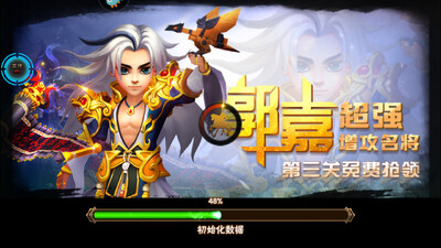 塔防三国志Ⅱ修改版截图2
