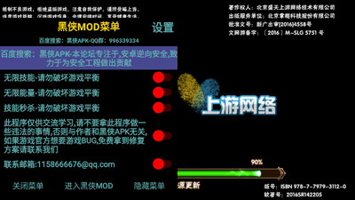 塔防三国志Ⅱ修改版截图3