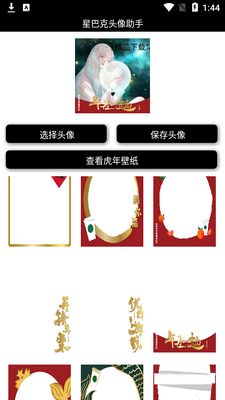 �ǰͿ�ͷ������app��ͼ0
