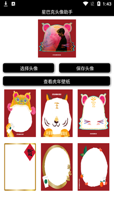 �ǰͿ�ͷ������app��ͼ3