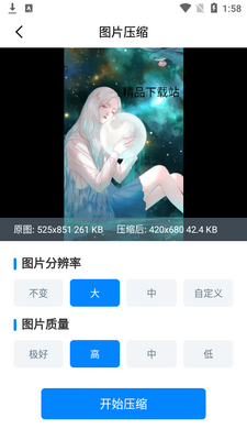 ͼƬѹ����app��ͼ1