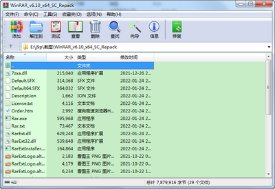 WinRAR�������°��ͼ1
