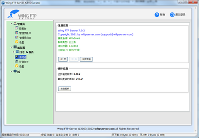 Wing FTP Server�ƽ���ͼ0