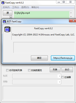 �ļ����ٸ���FastCopy�������ͼ1