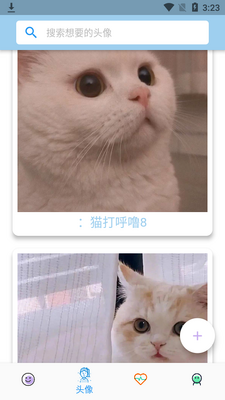卡哇伊头像表情包app截图0