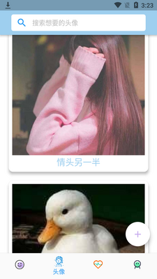 卡哇伊头像表情包app截图1