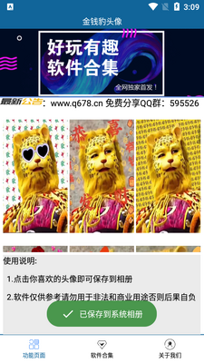 ��Ǯ��ͷ������������ͼ0