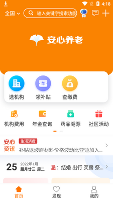 ��������app��ͼ2