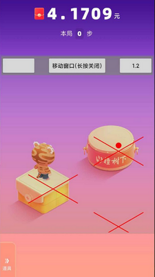快手跳一跳辅助神器截图2