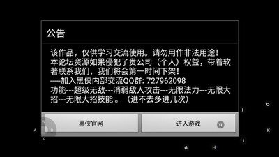 造梦无双超级无敌版下载截图4