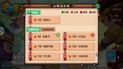 造梦无双超级无敌版下载截图0