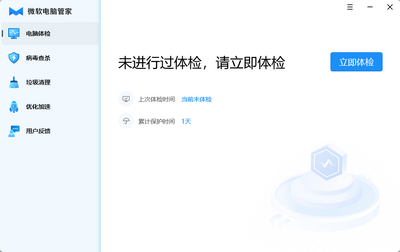 ΢�����Թܼҹٷ����ͼ4
