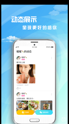 ��ݶ�ͬ�����콻�ѽ�ͼ0