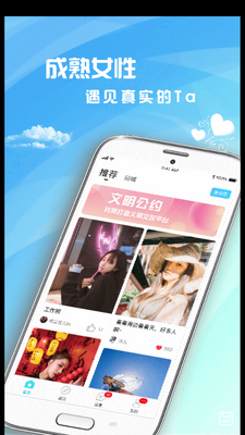 ��ݶ�ͬ�����콻�ѽ�ͼ2
