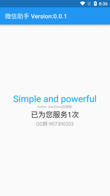 apk1��װ��΢������app��ͼ3