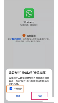 apk1��װ��΢������app��ͼ0