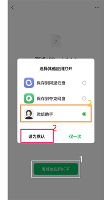 apk1��װ��΢������app��ͼ2
