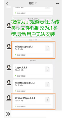 apk1��װ��΢������app��ͼ1