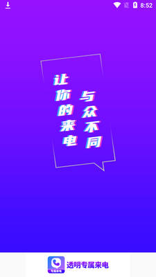 ͸��ר������app��ͼ0