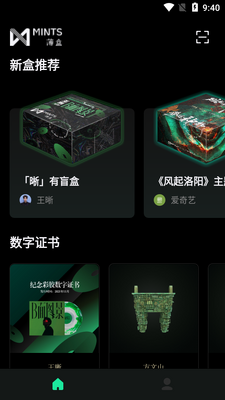 薄盒数字藏品app截图0