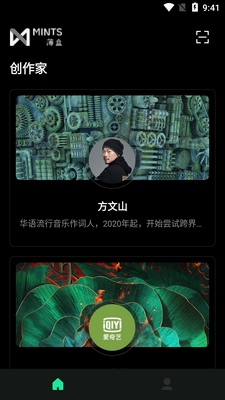 薄盒数字藏品app截图4