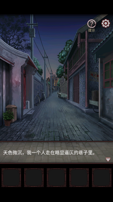 宅怨游戏官方版下载截图1