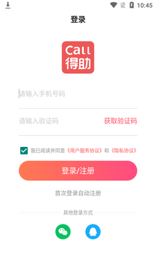 Call����app��ͼ4