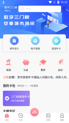 ��������Ͽapp��ͼ3