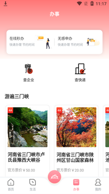 ��������Ͽapp��ͼ1