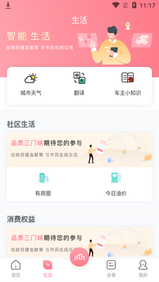 ��������Ͽapp��ͼ2