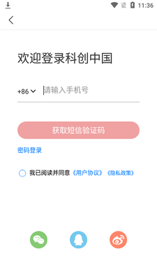 �ƴ��й�app��ͼ3