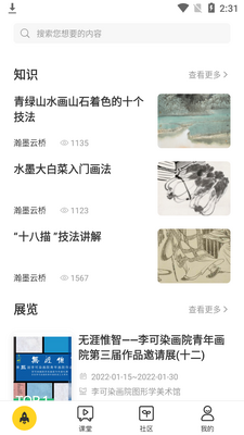 �ī����app��ͼ3