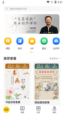 �ī����app��ͼ4