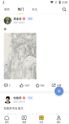 �ī����app��ͼ1