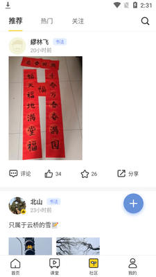 �ī����app��ͼ2