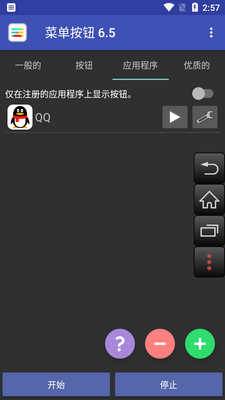 �˵���ť��root��(Menu Button)��ͼ1