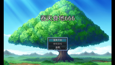 ����ʳ��666���ν�ͼ6