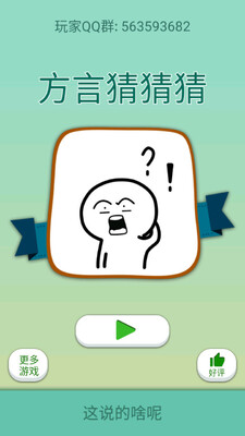 ��˵��ɶ�ؽ�ͼ3