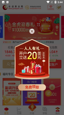 ��ʢ�����ƽ̨��ͼ5