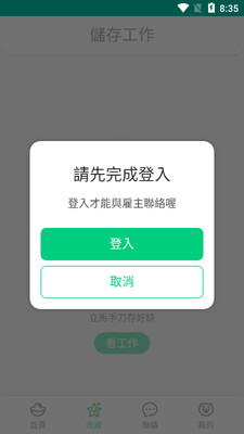 ��̽��APP��ͼ1
