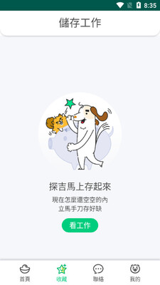 ��̽��APP��ͼ2