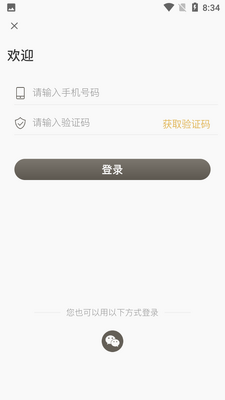 总裁专车截图1